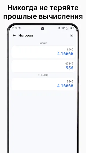 Скриншот 8 — Калькулятор