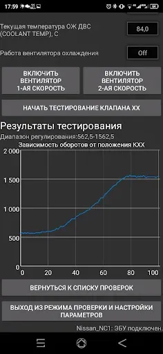 Скриншот 4 — EconTool ELM OBD2 (Ex Nissan)