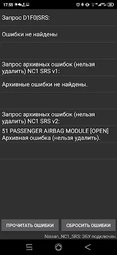 Скриншот 7 — EconTool ELM OBD2 (Ex Nissan)
