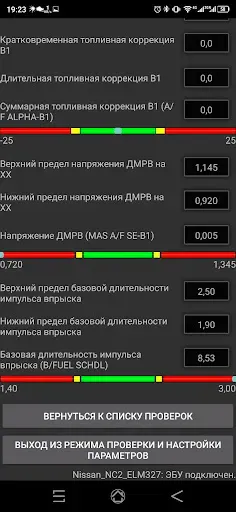 Скриншот 8 — EconTool ELM OBD2 (Ex Nissan)