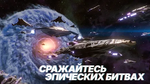 Скриншот 2 — Star Trek™ Fleet Command