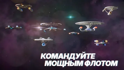 Скриншот 5 — Star Trek™ Fleet Command