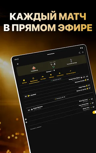 Скриншот 8 — ScoreBeeper: Футбол Live