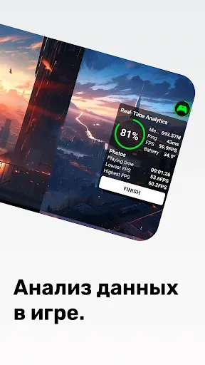 Скриншот 1 — Game Booster: Игра Турбо