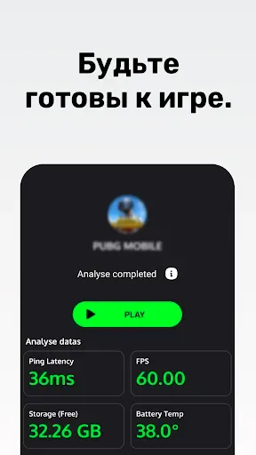 Скриншот 3 — Game Booster: Игра Турбо
