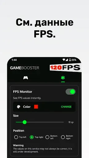 Скриншот 6 — Game Booster: Игра Турбо