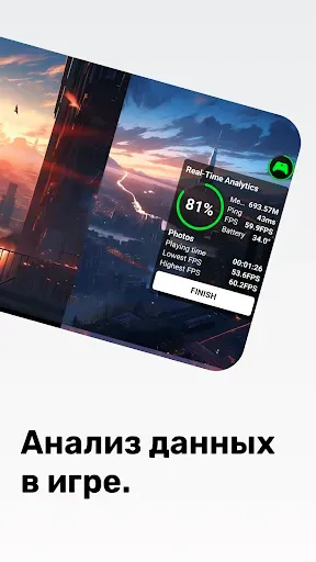 Скриншот 7 — Game Booster: Игра Турбо