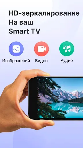 Скриншот 1 — Screen Mirroring-Smart Tv Cast