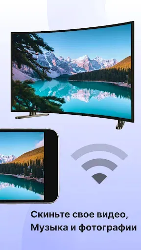 Скриншот 2 — Screen Mirroring-Smart Tv Cast
