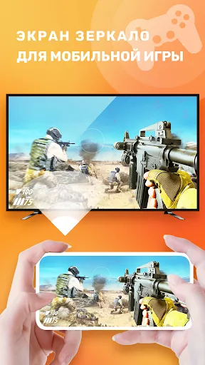 Скриншот 1 — Screen Mirroring in smart view