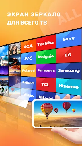 Скриншот 2 — Screen Mirroring in smart view