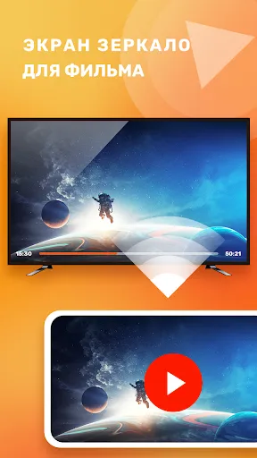Скриншот 3 — Screen Mirroring in smart view