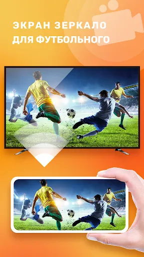 Скриншот 4 — Screen Mirroring in smart view
