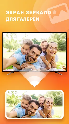 Скриншот 6 — Screen Mirroring in smart view