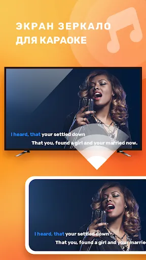 Скриншот 7 — Screen Mirroring in smart view