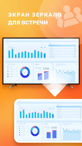 Скриншот 8 — Screen Mirroring in smart view