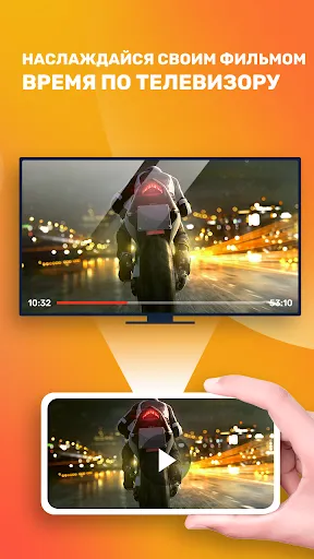 Скриншот 1 — Screen Mirroring: Miracast TV