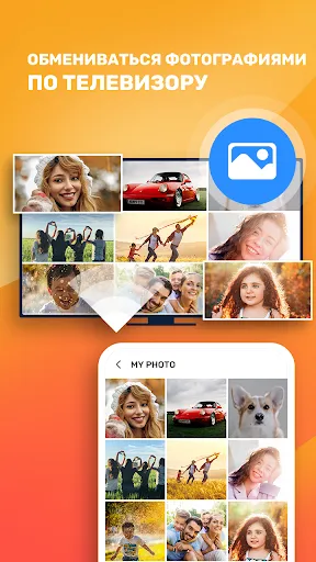 Скриншот 3 — Screen Mirroring: Miracast TV