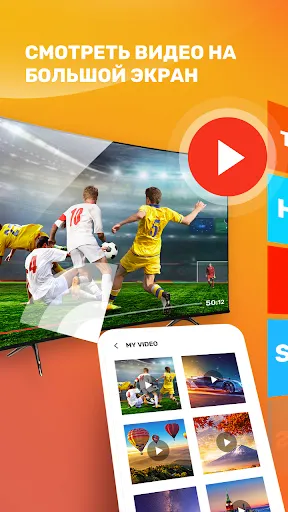 Скриншот 7 — Screen Mirroring: Miracast TV