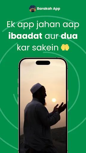 Скриншот 2 — Barakah : Divine Islamic App