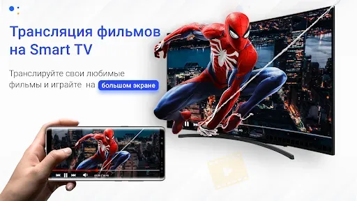 Скриншот 1 — Зеркалирование экрана Miracast