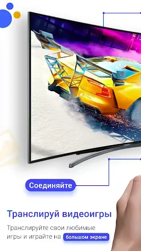 Скриншот 2 — Зеркалирование экрана Miracast