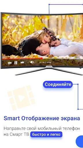 Скриншот 5 — Зеркалирование экрана Miracast
