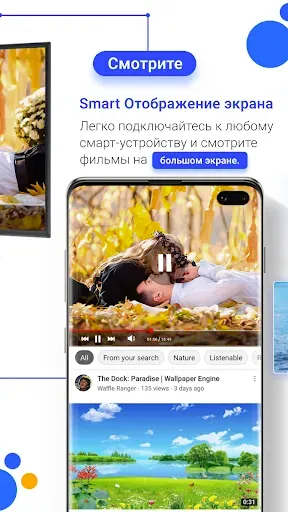Скриншот 6 — Зеркалирование экрана Miracast