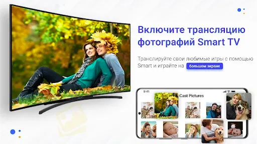 Скриншот 7 — Зеркалирование экрана Miracast