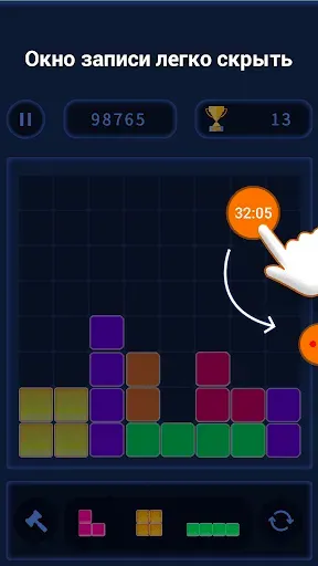 Скриншот 2 — Master Запись экрана