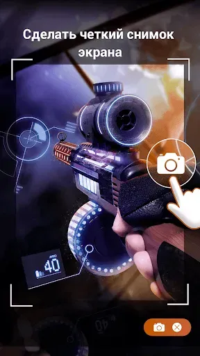 Скриншот 5 — Master Запись экрана