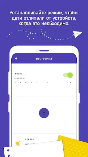 Скриншот 3 — Родит. контроль Screen Time