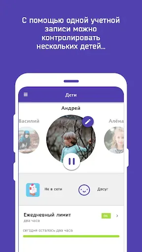 Скриншот 5 — Родит. контроль Screen Time