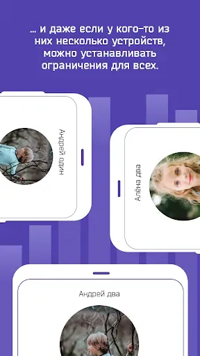 Скриншот 6 — Родит. контроль Screen Time