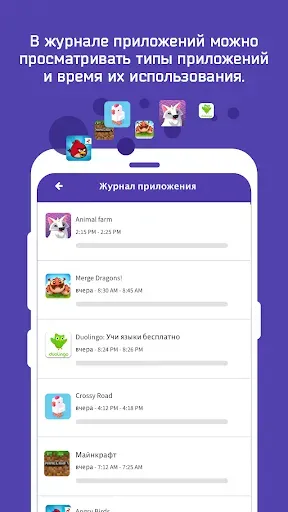 Скриншот 8 — Родит. контроль Screen Time