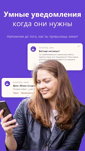 Скриншот 3 — ScreenTally - Экранное Время