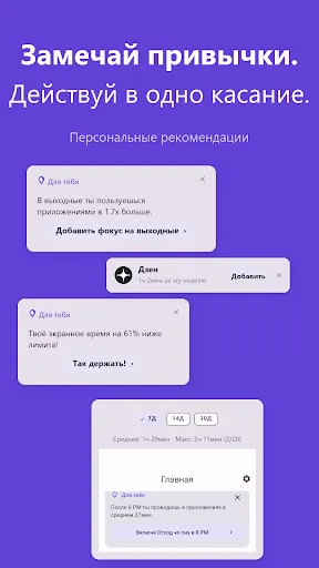 Скриншот 4 — ScreenTally - Экранное Время