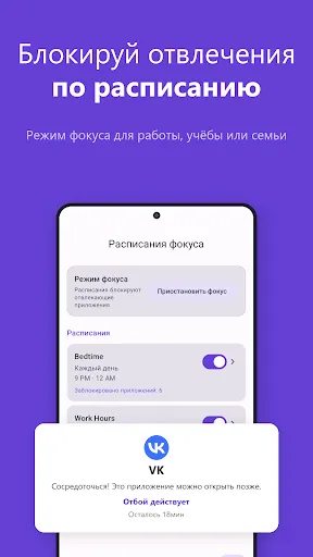 Скриншот 6 — ScreenTally - Экранное Время