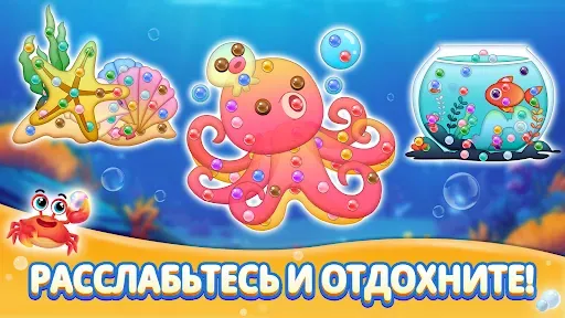 Скриншот 6 — Screw Океан・Побег из Болт Матч