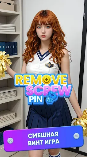 Скриншот 1 — Remove Screw Pin：5D