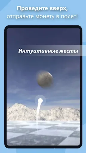 Скриншот 7 — Симулятор Монеты - Орел Решка