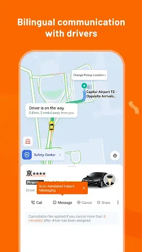 Скриншот 3 — DiDi China: Ride Hailing