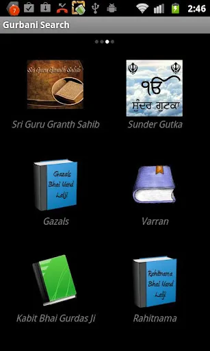 Скриншот 2 — Gurbani Searcher