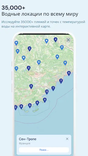 Скриншот 2 — Sea Temperature