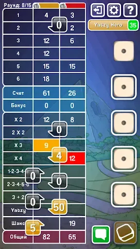 Скриншот 1 — Yatzy Ultimate