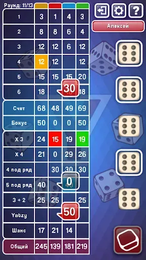 Скриншот 5 — Yatzy Ultimate