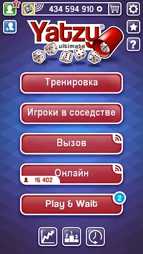 Скриншот 8 — Yatzy Ultimate