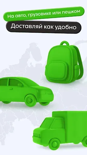 Скриншот 5 — Достависта — работа курьером
