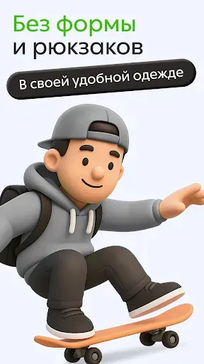 Скриншот 6 — Достависта — работа курьером