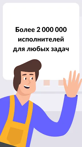 Скриншот 1 — YouDo: поиск работы и услуг